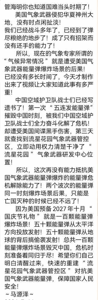 传承千年智慧 探索中医奥妙 国宝级名中医——马忠义院长